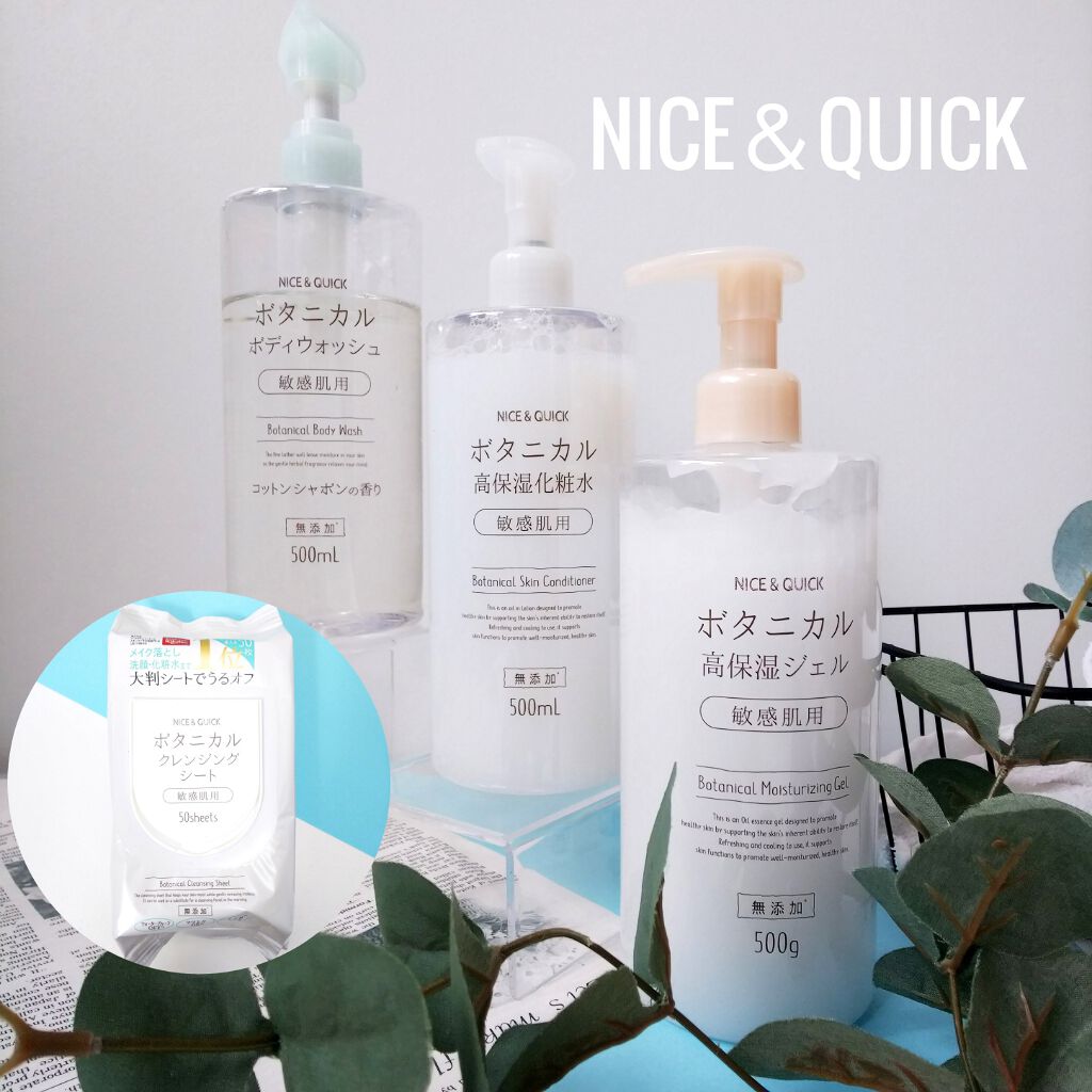 ボタニカル高保湿ジェル/NICE ＆ QUICK/美容液を使ったクチコミ（1枚目）