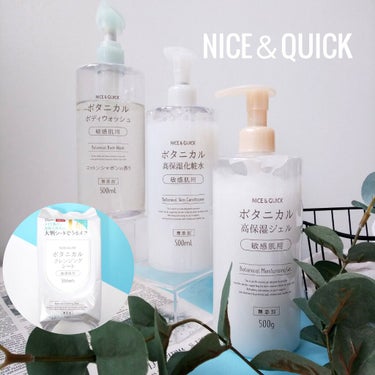 ボタニカル高保湿化粧水/NICE ＆ QUICK/化粧水を使ったクチコミ（1枚目）