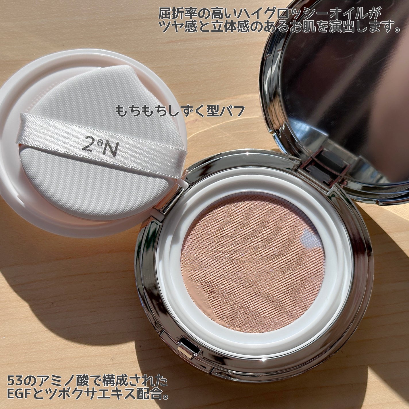 グリーミングテンションパクト/2aN/クリーム・エマルジョンファンデーションを使ったクチコミ(2枚目)