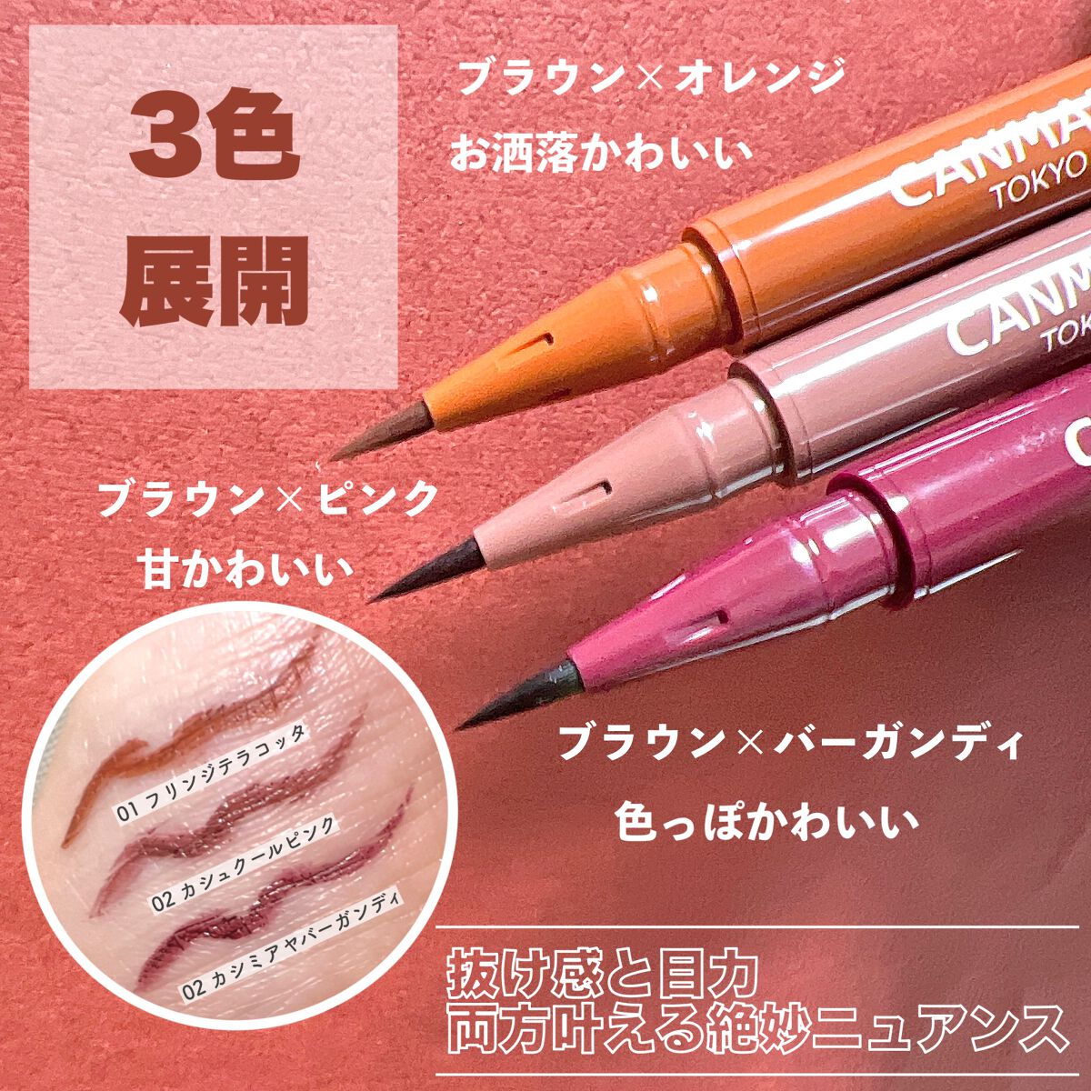 エフォートレスライナー/キャンメイク/リキッドアイライナーを使ったクチコミ(2枚目)