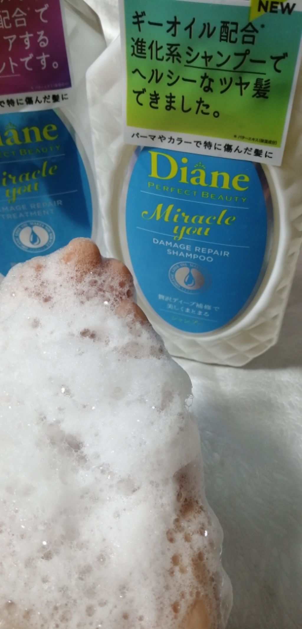 ミラクルユー/シャンプー&トリートメント/ダイアン/市販シャンプーを使ったクチコミ(2枚目)