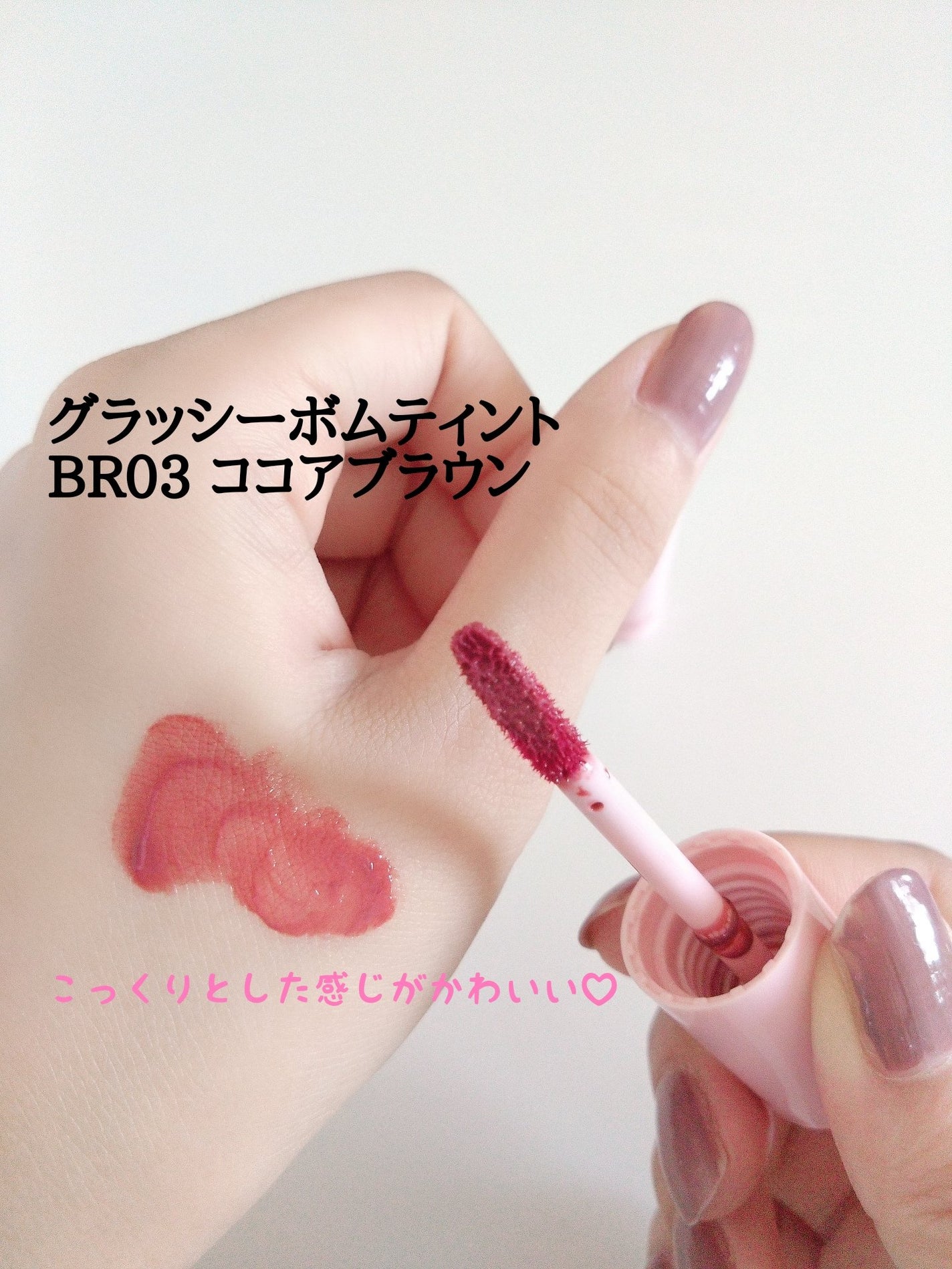 アンドバイロムアンド グラッシーボムティント/&nd by rom&nd/リップティントを使ったクチコミ(4枚目)