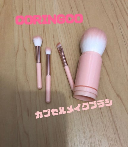 4in1 コットンキャンディーカプセルブラシ/CORINGCO/メイクブラシを使ったクチコミ(4枚目)