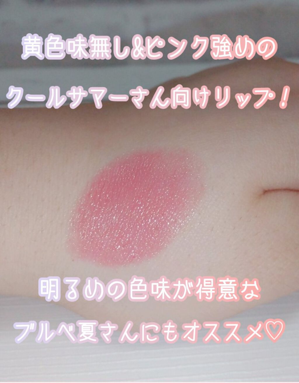 ラスティンググロスリップ/CEZANNE/口紅を使ったクチコミ（3枚目）