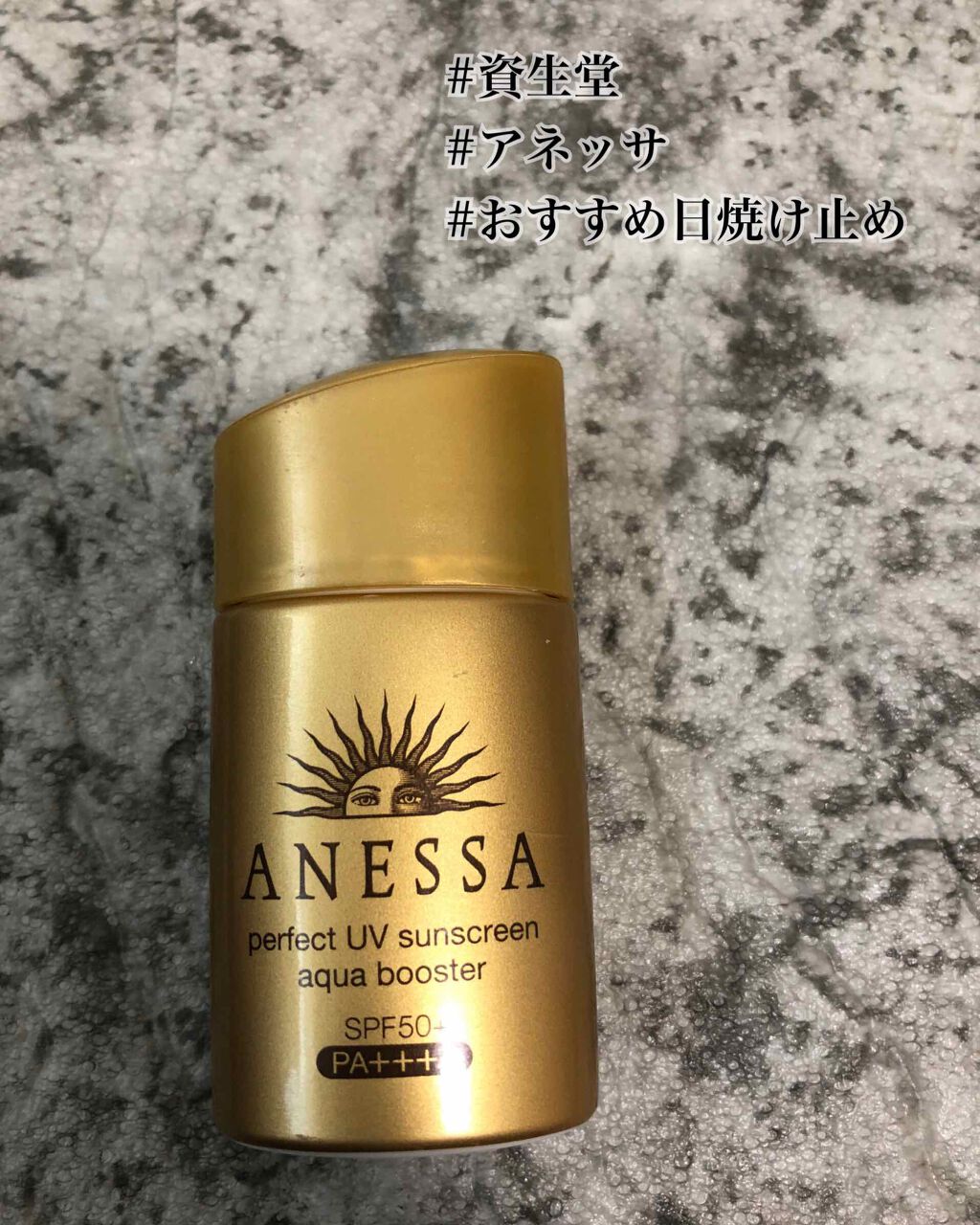 パーフェクトUV アクアブースター/アネッサ/日焼け止め・UVケアを使ったクチコミ(1枚目)