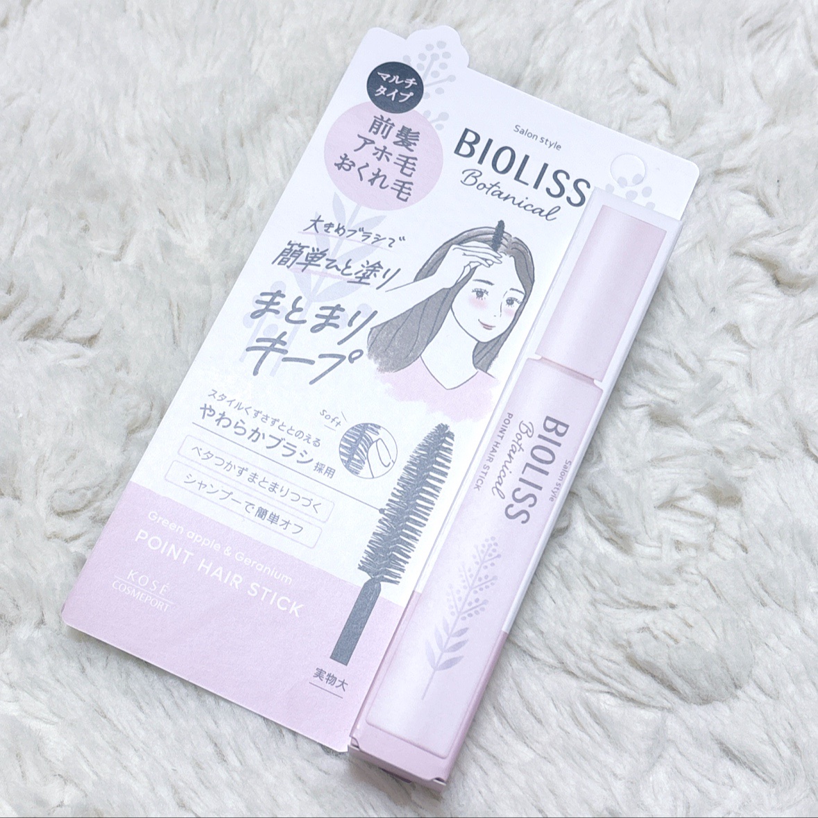 SS ビオリス ボタニカル ポイント ヘアスティック/SSビオリス/ヘアジェルを使ったクチコミ（1枚目）
