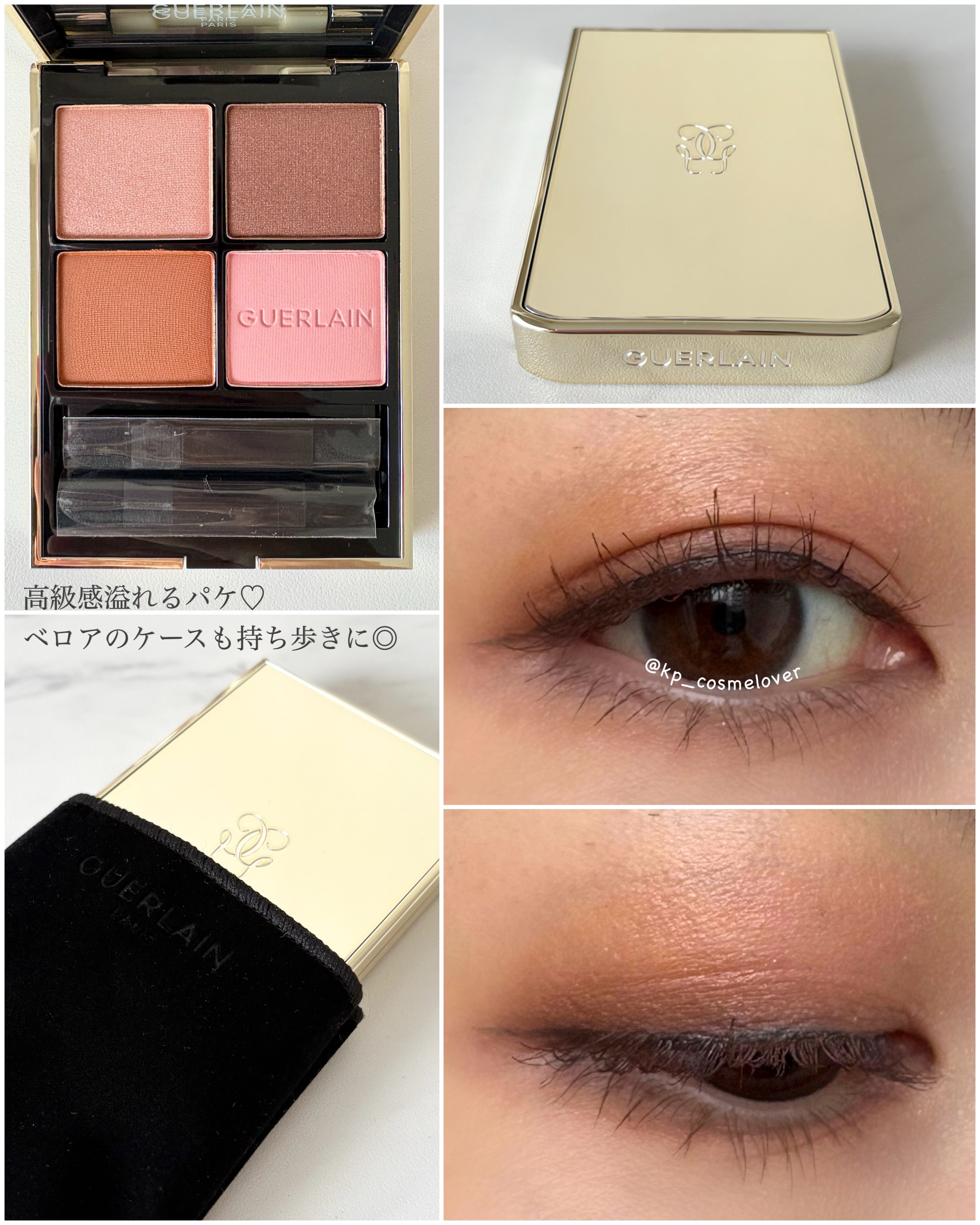 オンブル ジェ/GUERLAIN/アイシャドウパレットを使ったクチコミ（3枚目）