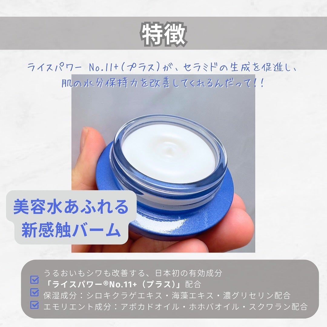 セラム シールド/ONE BY KOSE/フェイスバームを使ったクチコミ(3枚目)