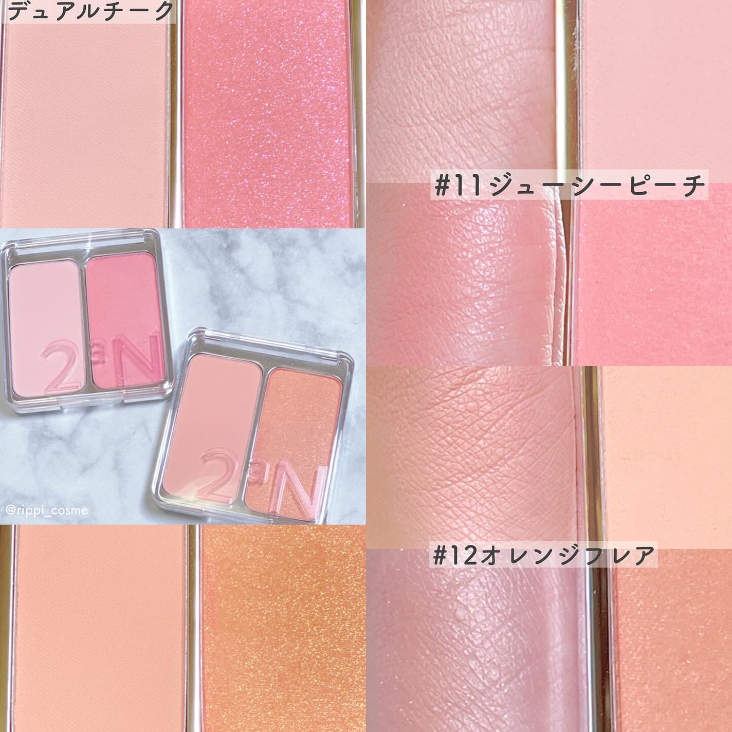 デュアルチーク/2aN/パウダーチークを使ったクチコミ(2枚目)