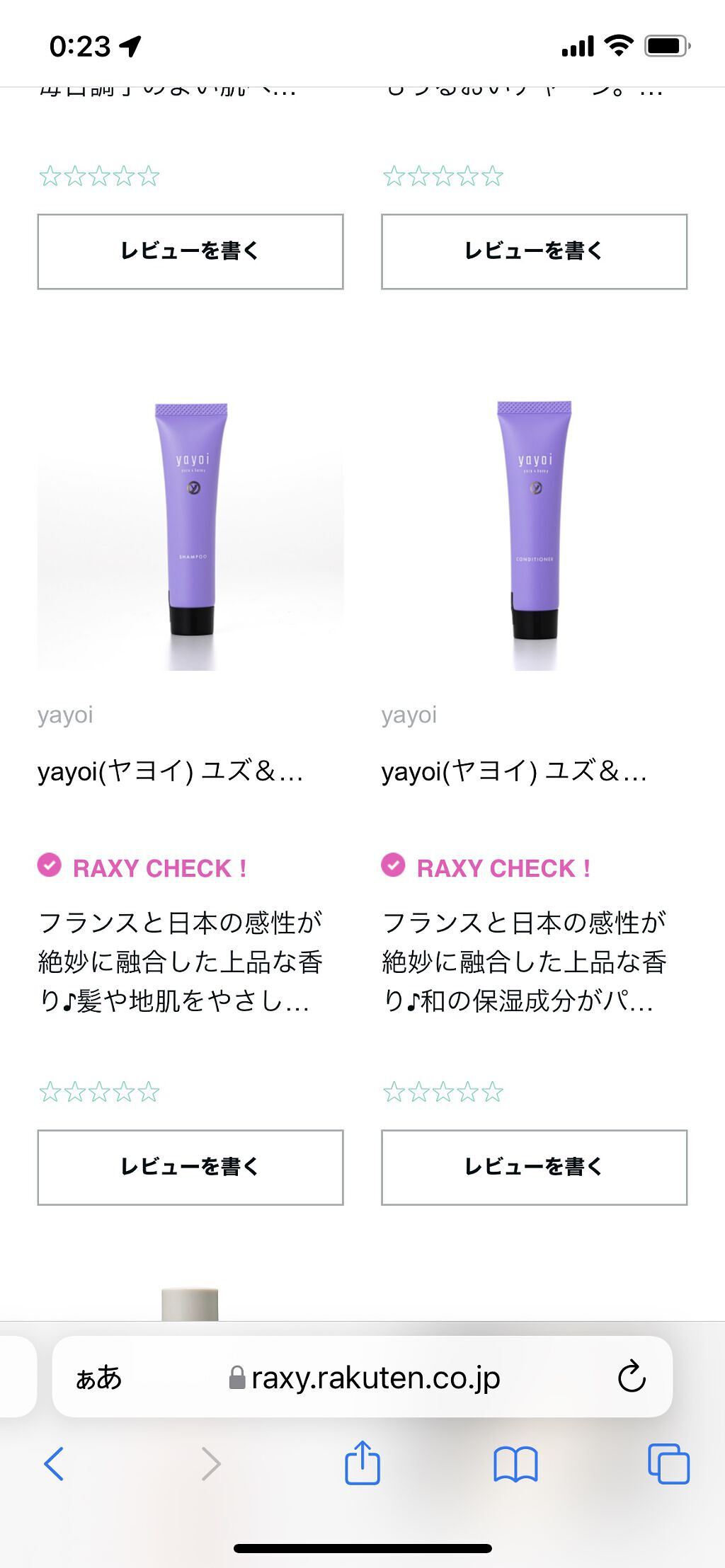 を使ったクチコミ（3枚目）