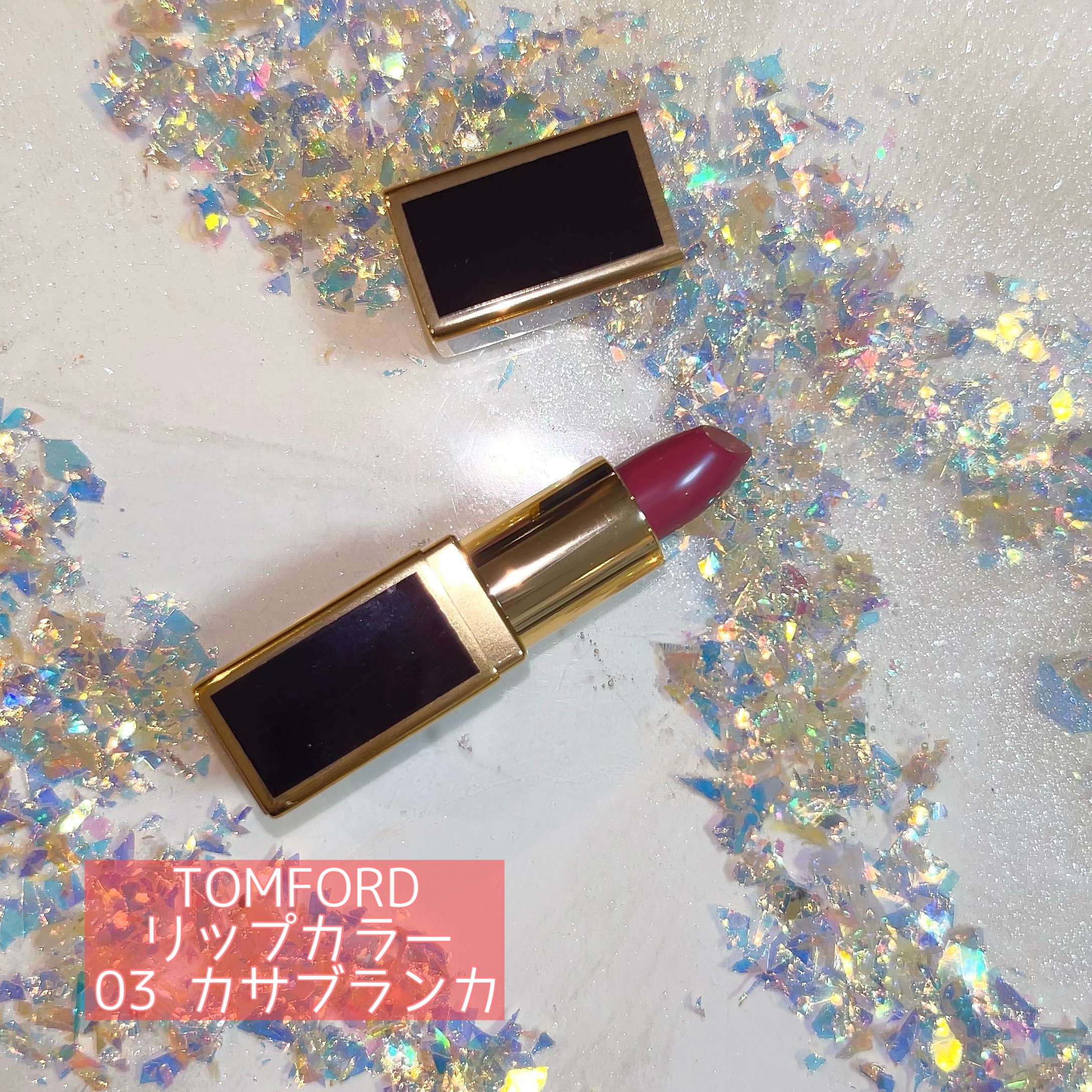 リップ カラー/TOM FORD BEAUTY/口紅を使ったクチコミ（2枚目）