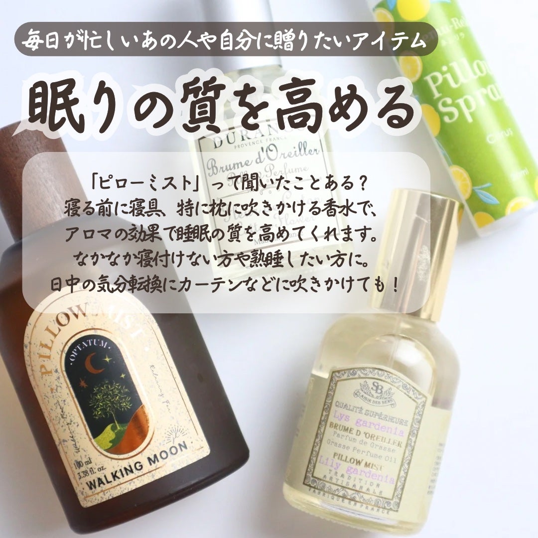 ピローミスト/デュランス/ファブリックミストを使ったクチコミ(2枚目)