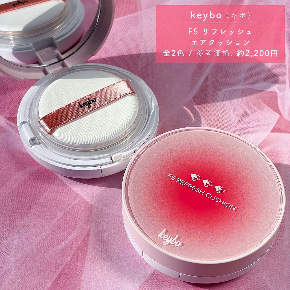 F5 リフレッシュクッション/keybo/クッションファンデーションを使ったクチコミ（3枚目）