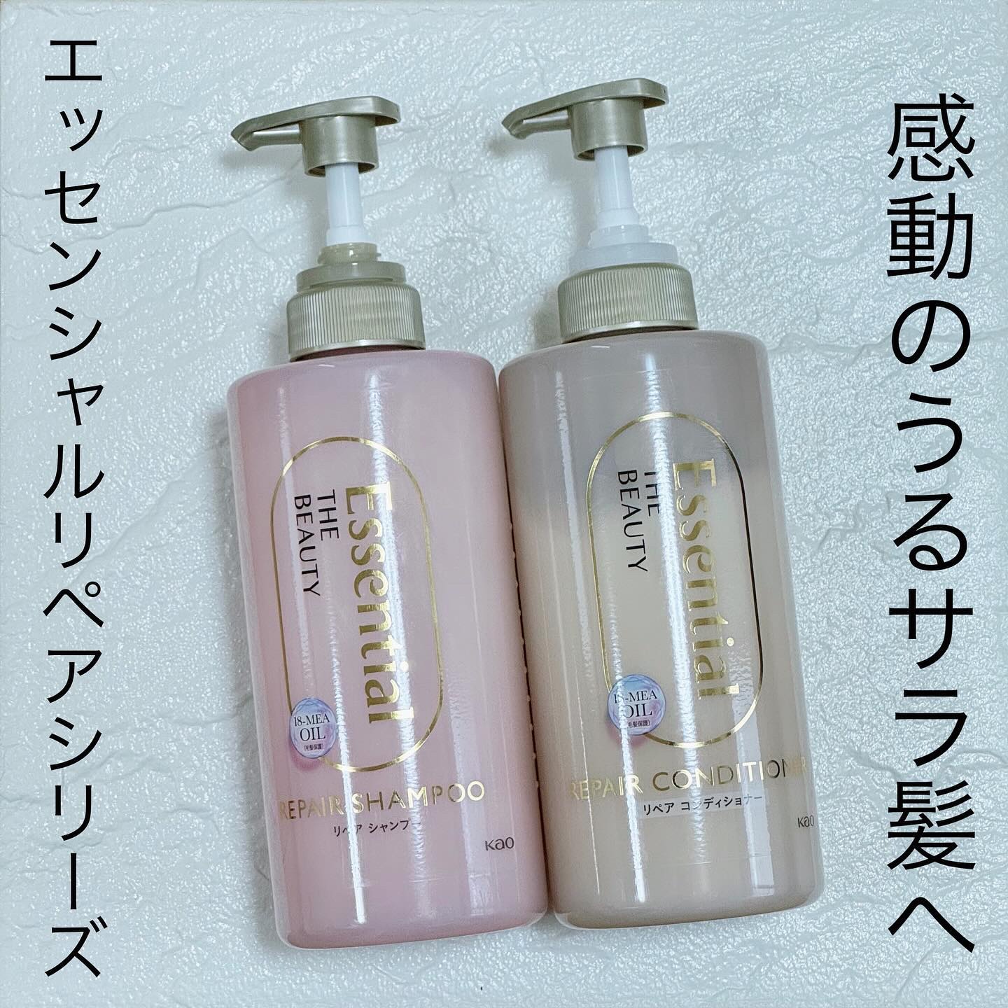 ザビューティ リペアシャンプー・コンディショナー/エッセンシャル/市販シャンプーを使ったクチコミ（1枚目）