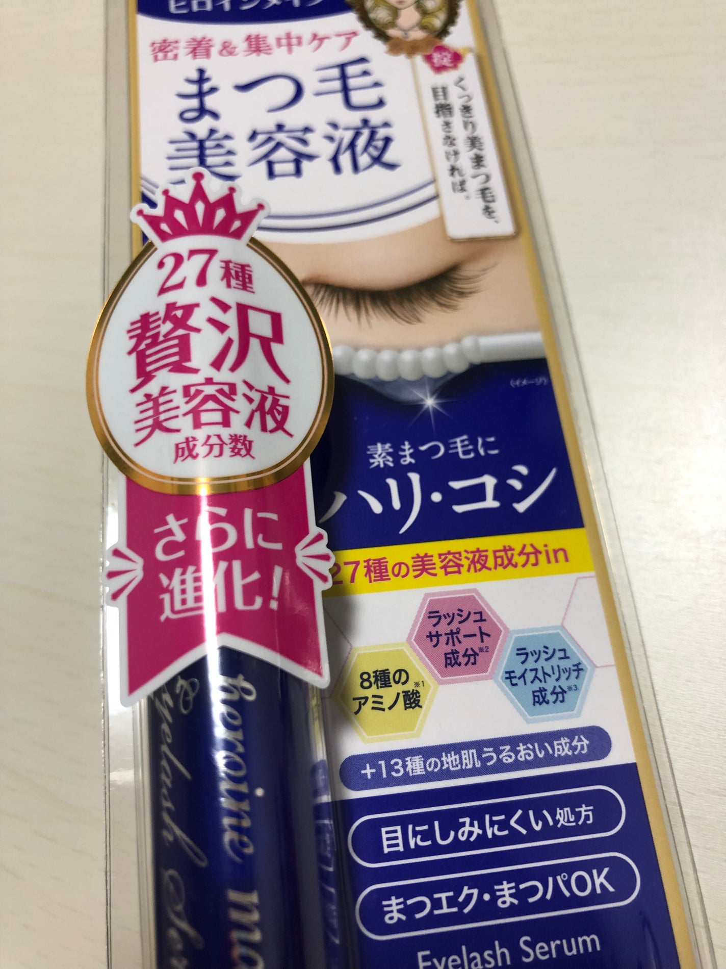 アイラッシュセラムEX/ヒロインメイク/まつげ美容液を使ったクチコミ(1枚目)