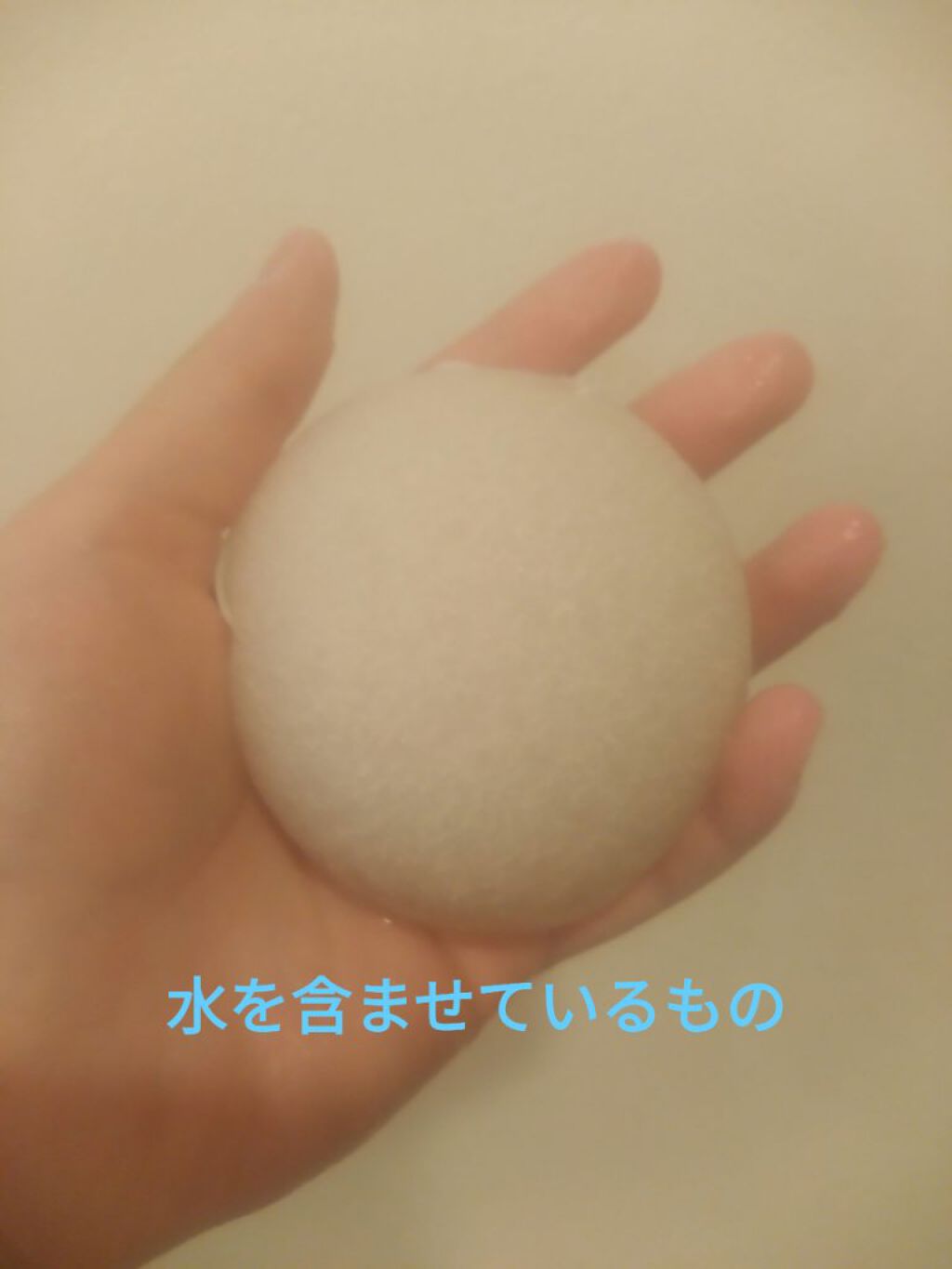 天然こんにゃくパフ/DAISO/その他スキンケアグッズを使ったクチコミ（2枚目）