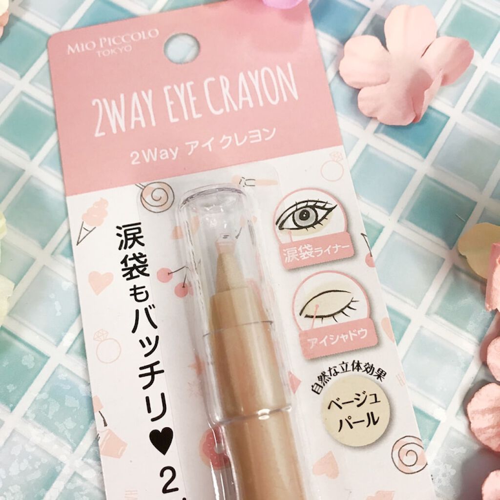 MP2wayアイクレヨン/セリア/スティックアイシャドウを使ったクチコミ（2枚目）