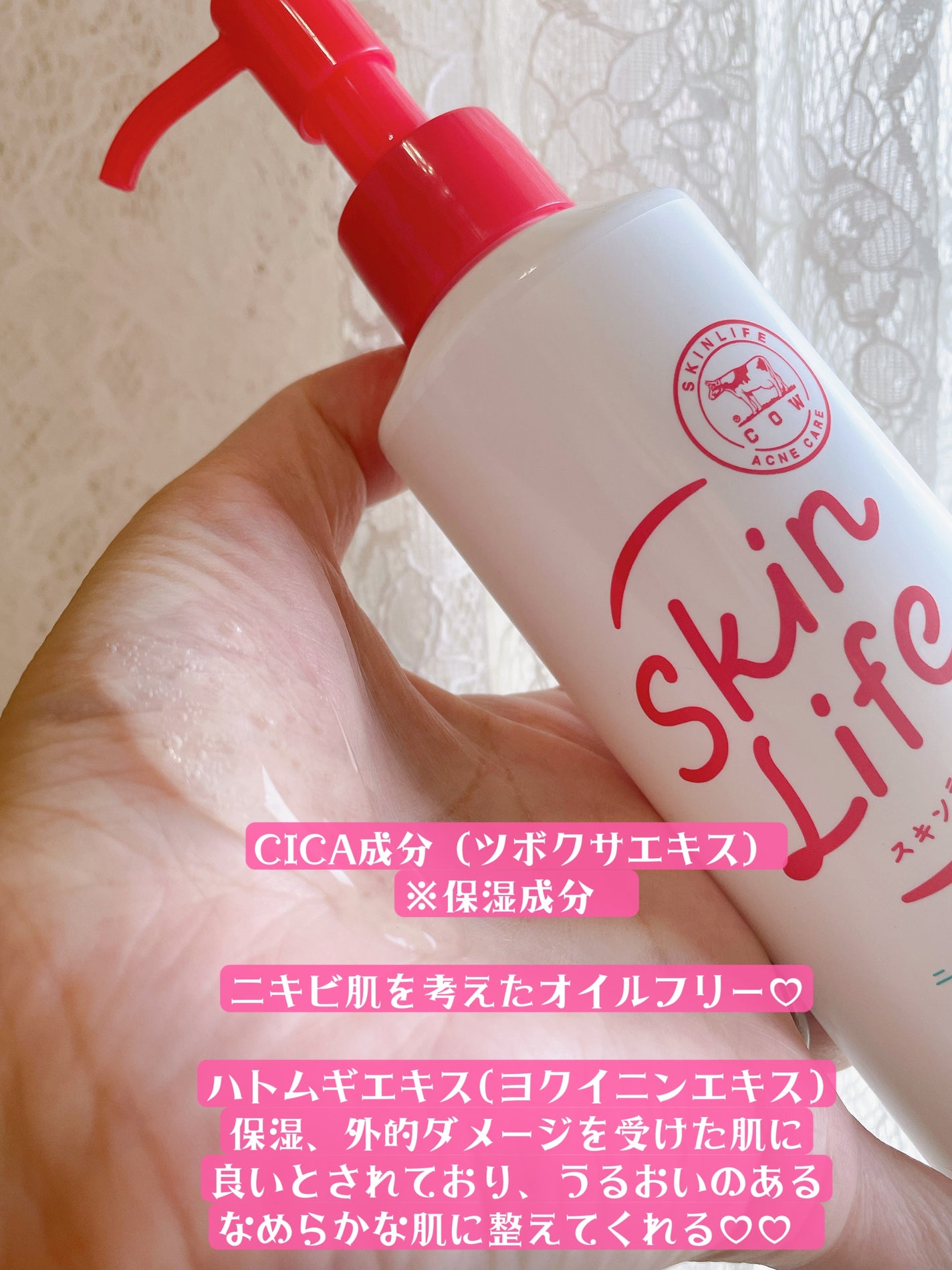 薬用メイク落としジェル/スキンライフ/クレンジングジェルを使ったクチコミ(3枚目)