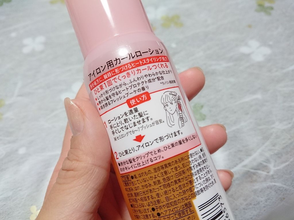 リーゼ アイロン下地 カール用/リーゼ/プレスタイリング・寝ぐせ直しを使ったクチコミ(3枚目)