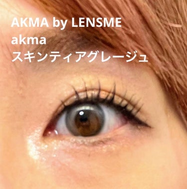 akma/AKMA by LENSME/カラーコンタクトレンズを使ったクチコミ（2枚目）
