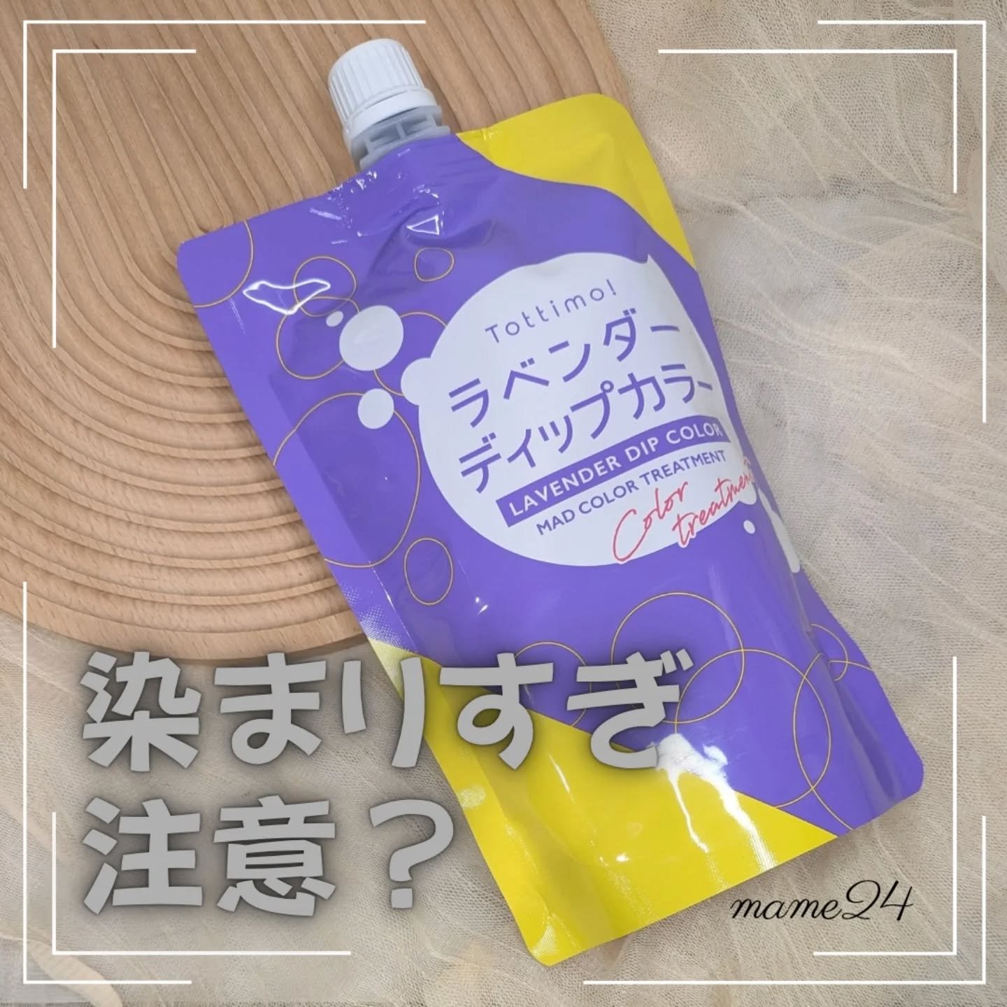 を使ったクチコミ（1枚目）