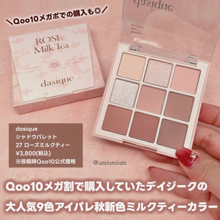 シャドウパレット/dasique/アイシャドウパレットを使ったクチコミ(2枚目)