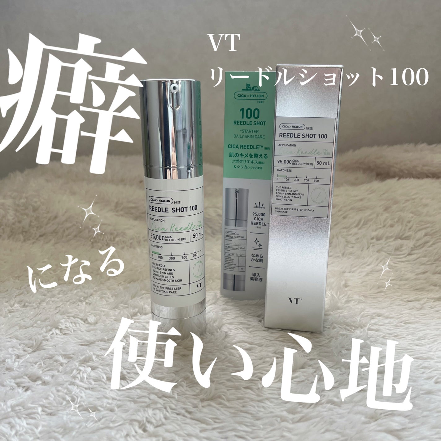 リードルショット100/VT/美容液を使ったクチコミ(1枚目)