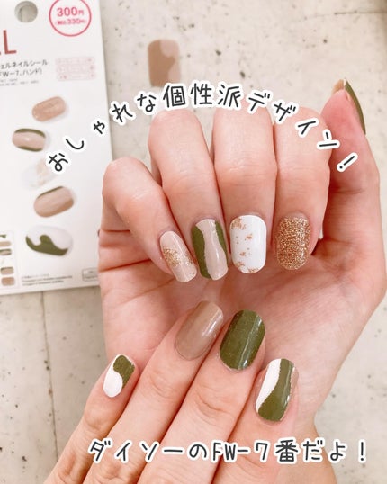 ジェルネイルシール(ハンド)/DAISO/ネイルシールを使ったクチコミ(4枚目)