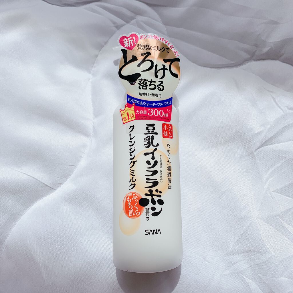 クレンジングミルク NC/なめらか本舗/ミルククレンジングを使ったクチコミ(1枚目)