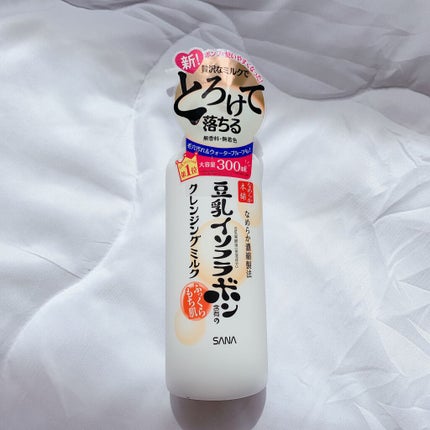 クレンジングミルク NC/なめらか本舗/ミルククレンジングを使ったクチコミ(1枚目)