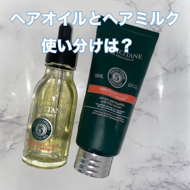 ヘアオイルとヘアミルク、みなさんそれぞれの
違いを理解した上で選んでいますか？

美髪のためにはちゃんと理解した上で自分に合ったものを使用するのがおすすめです！

てことて、今回はヘアオイルとヘアミルク