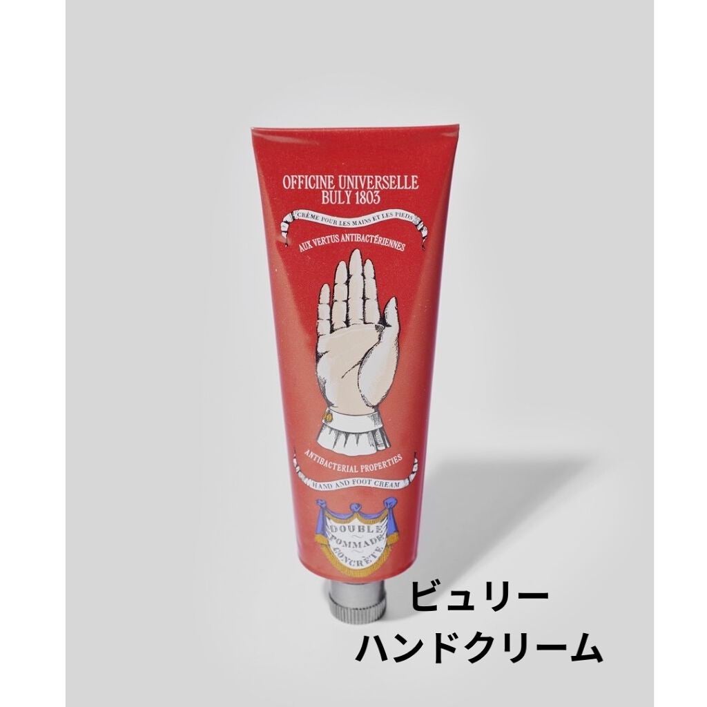 ドゥーブル・ポマード・コンクレット/オフィシーヌ・ユニヴェルセル・ビュリー/ハンドクリームを使ったクチコミ(1枚目)