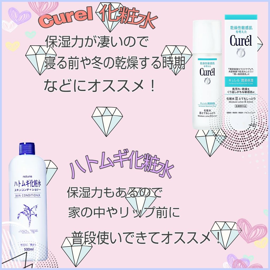 潤浸保湿 化粧水 II しっとり/キュレル/化粧水を使ったクチコミ（2枚目）