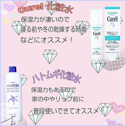 ハトムギ化粧水(ナチュリエ スキンコンディショナー R )/ナチュリエ/化粧水を使ったクチコミ(2枚目)