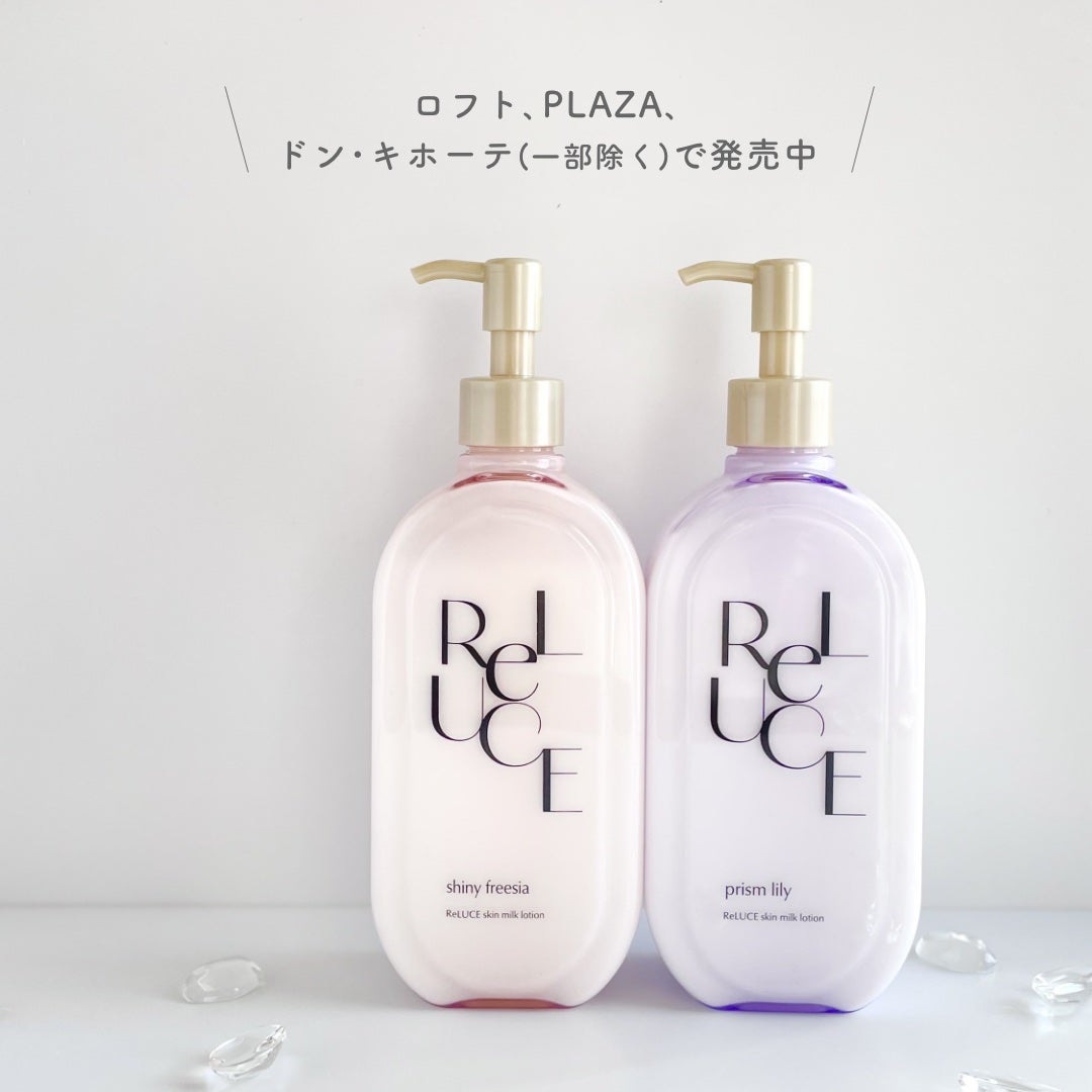 リルーチェスキンミルクローションプリズムリリー/コスメテックスローランド/ボディローションを使ったクチコミ(4枚目)