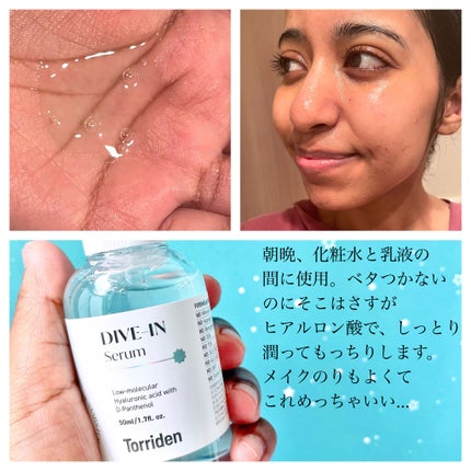 ダイブイン セラム/Torriden/美容液を使ったクチコミ(5枚目)