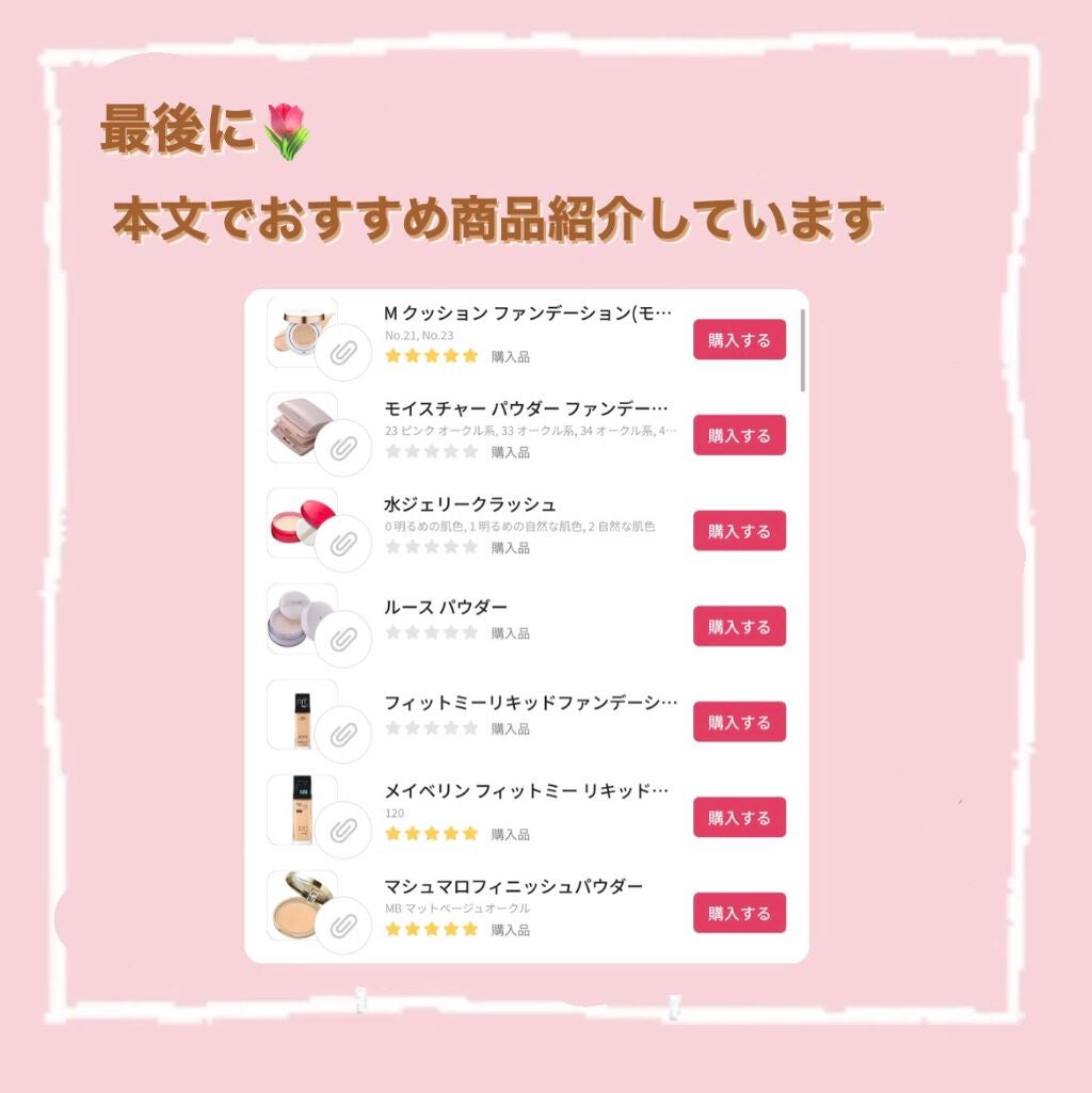 M クッション ファンデーション(モイスチャー)/MISSHA/クッションファンデーションを使ったクチコミ(6枚目)