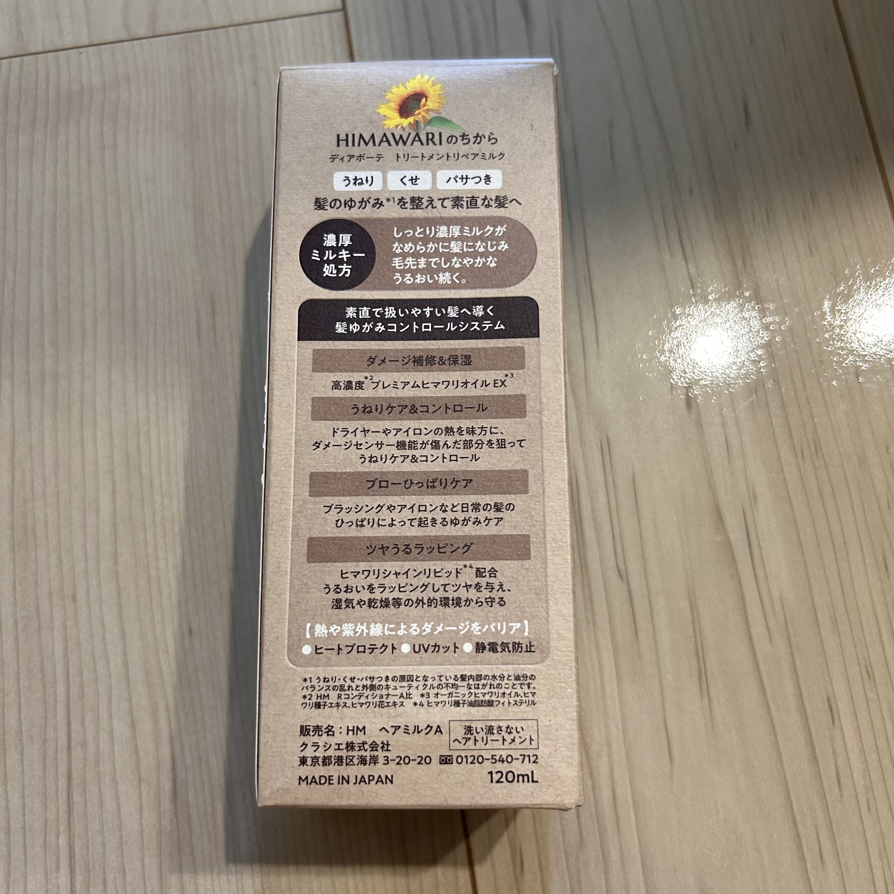 オイルインシャンプー／オイルインコンディショナー (グロス＆リペア)/ディアボーテ/市販シャンプーを使ったクチコミ（2枚目）