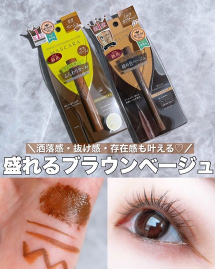 シルキーリキッドアイライナーWP/D-UP/リキッドアイライナーを使ったクチコミ(1枚目)