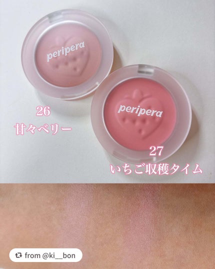 ピュア ブラッシュド サンシャイン チーク/PERIPERA/パウダーチークを使ったクチコミ(2枚目)