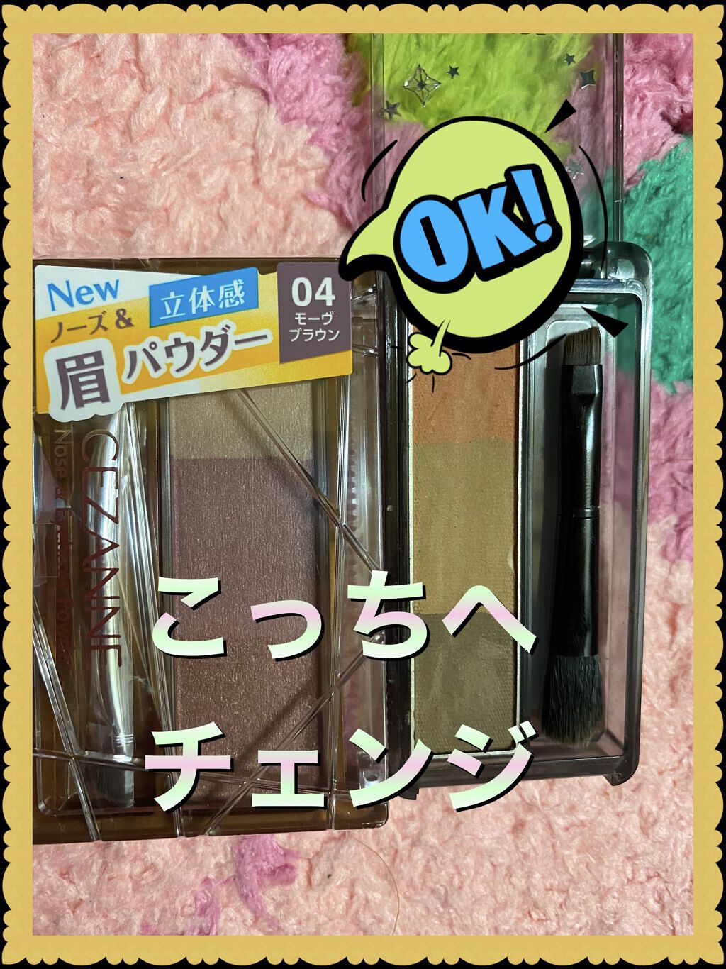 ノーズ＆アイブロウパウダー/CEZANNE/パウダーアイブロウを使ったクチコミ（1枚目）