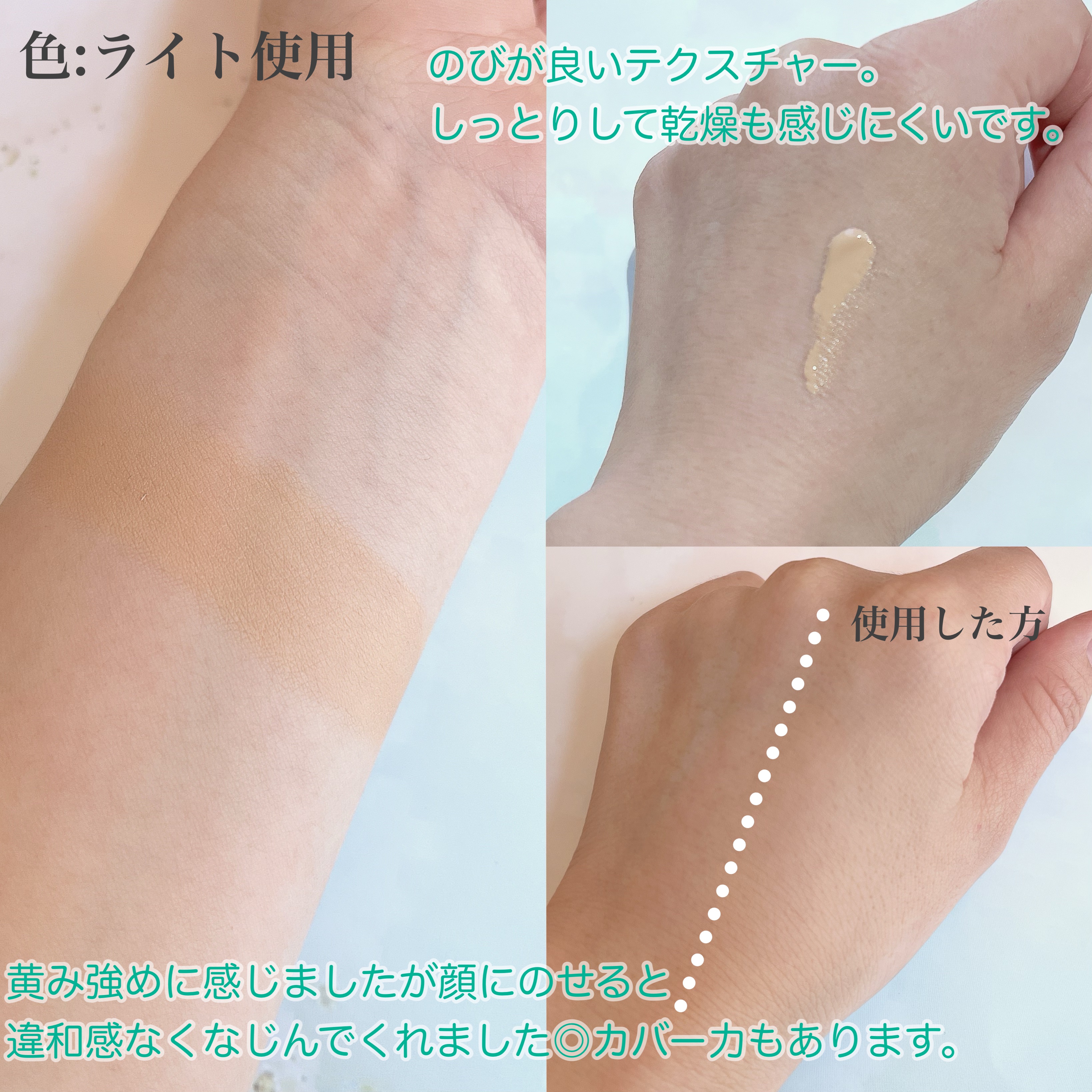 を使ったクチコミ（3枚目）