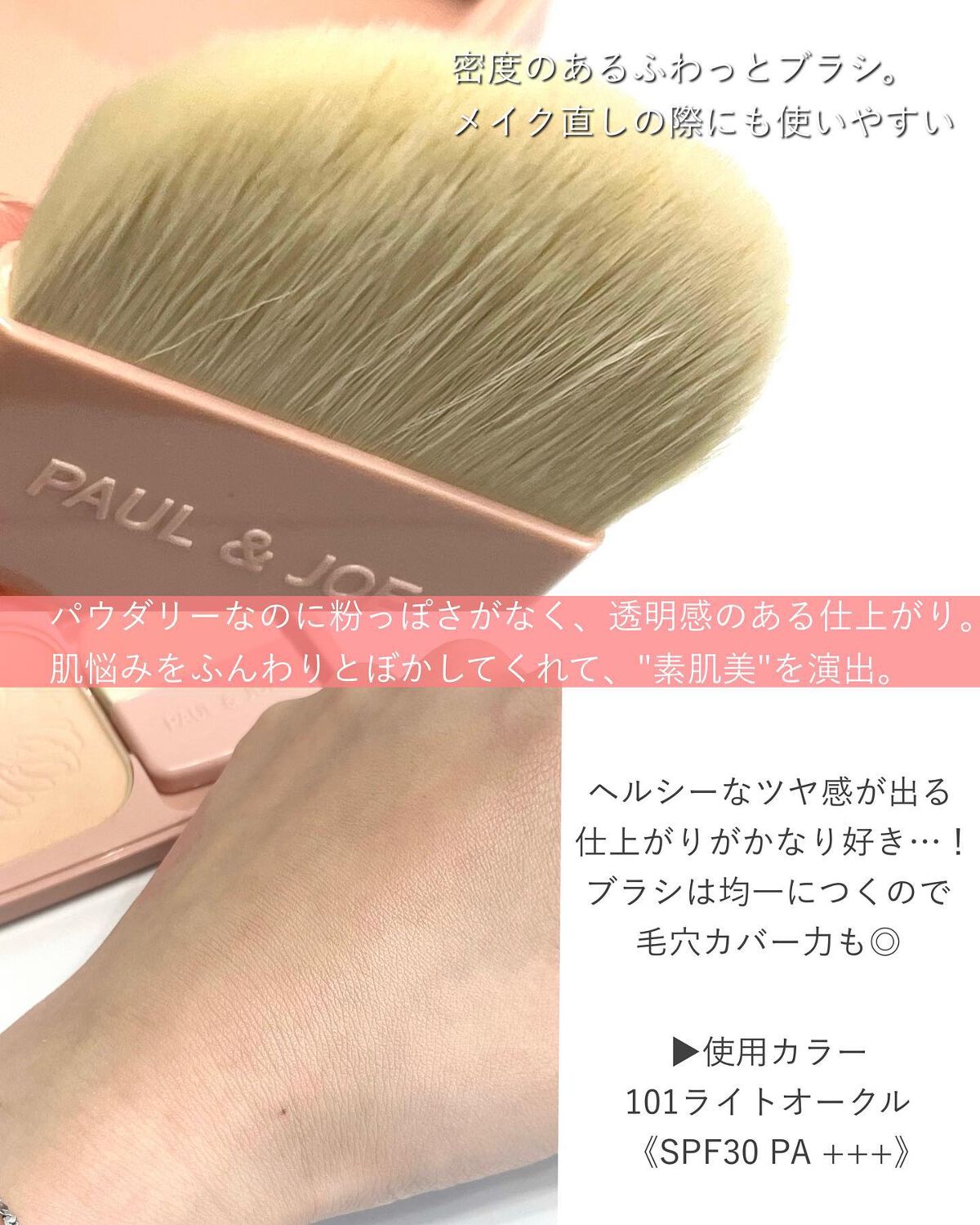 ヴェール ファンデーション N/PAUL & JOE BEAUTE/パウダーファンデーションを使ったクチコミ(5枚目)