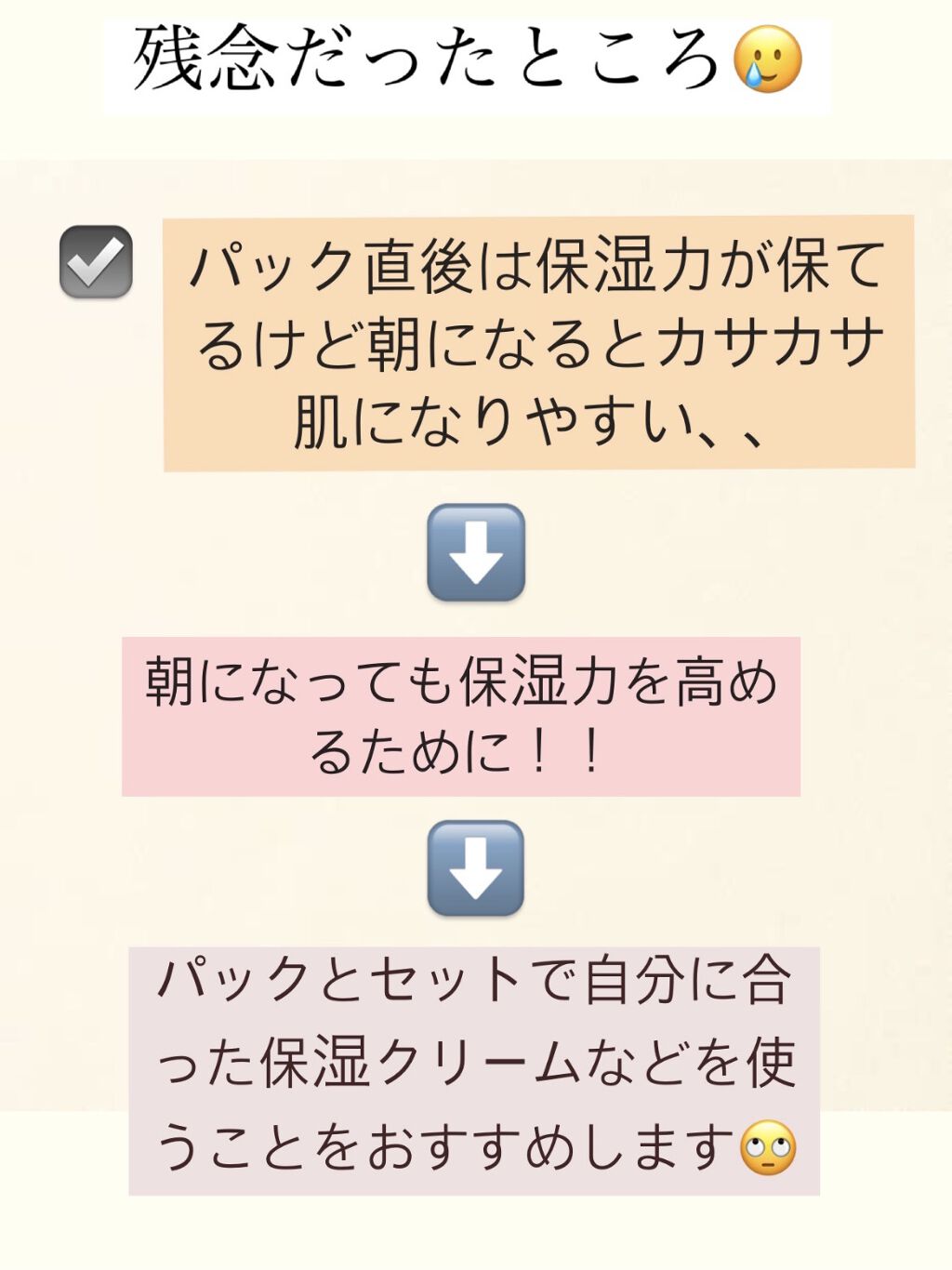 お米のマスク/毛穴撫子/シートマスク・パックを使ったクチコミ（3枚目）