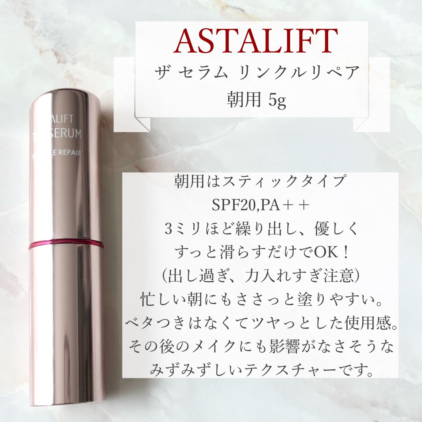 ザ セラム リンクルリペア 朝用 /アスタリフト/美容液を使ったクチコミ(2枚目)