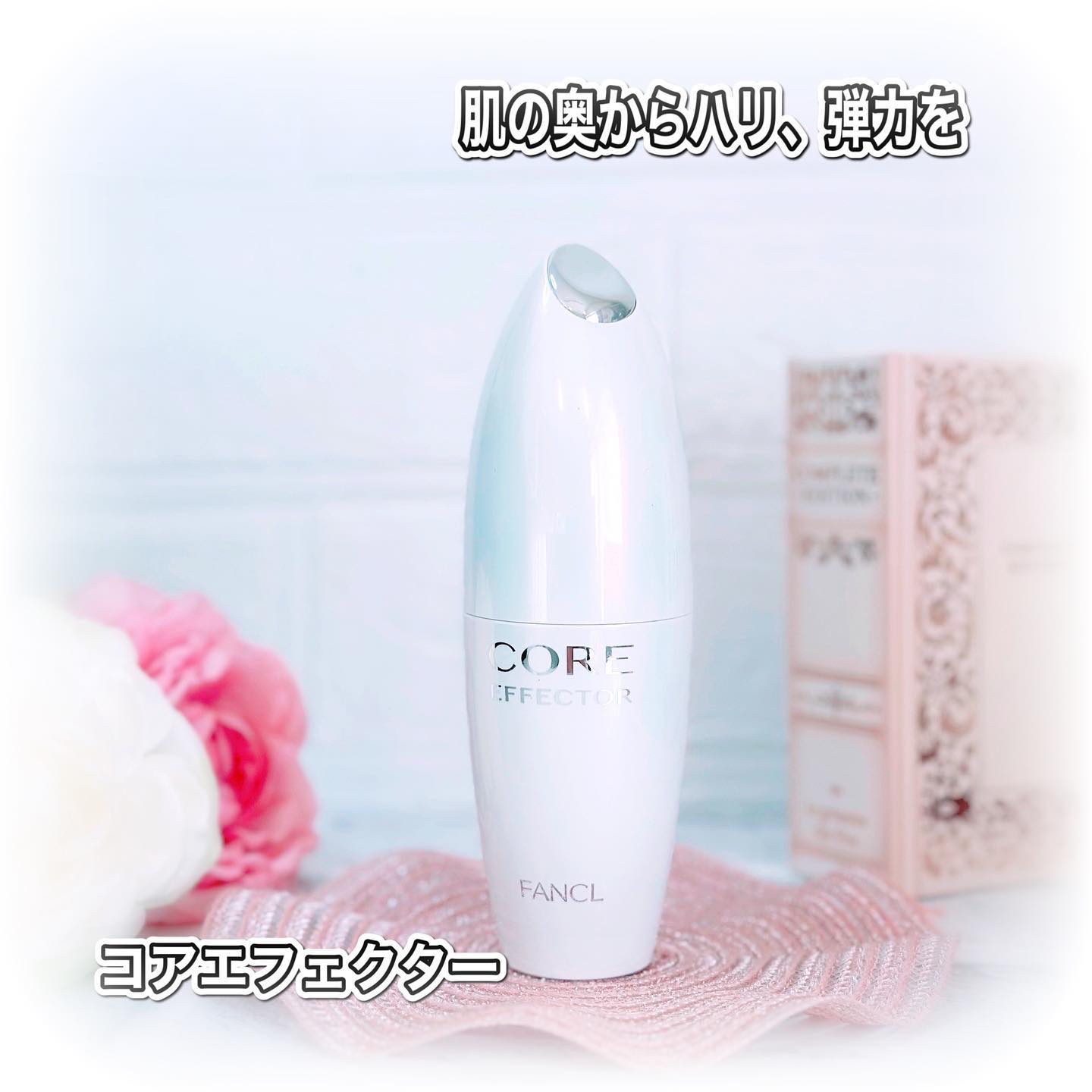 コアエフェクター/ファンケル/美容液を使ったクチコミ（1枚目）
