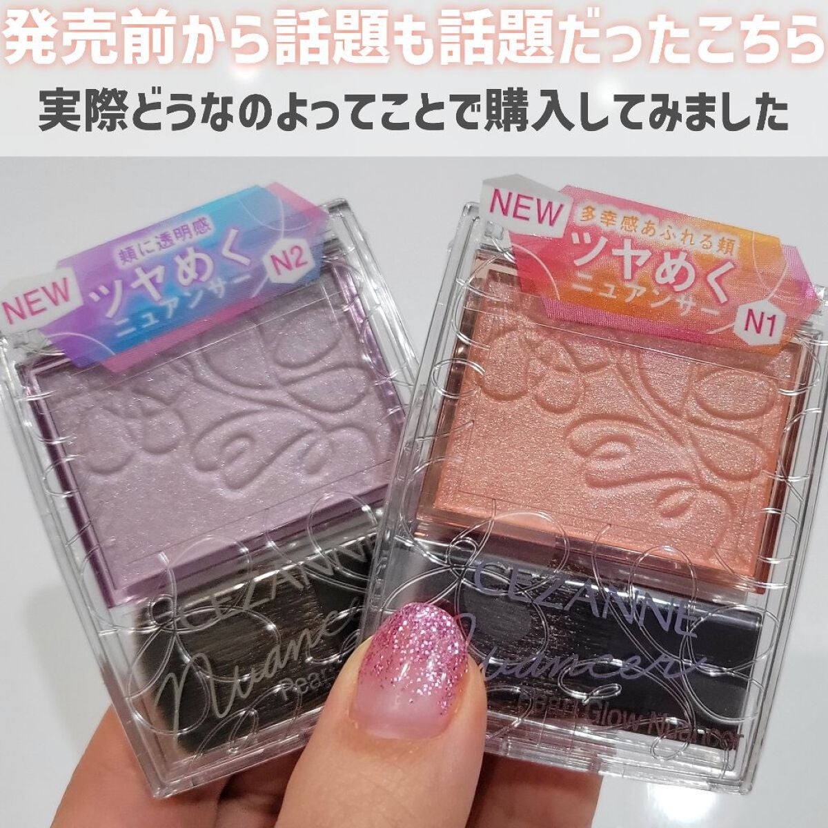 パールグロウニュアンサー/CEZANNE/パウダーハイライトを使ったクチコミ(2枚目)