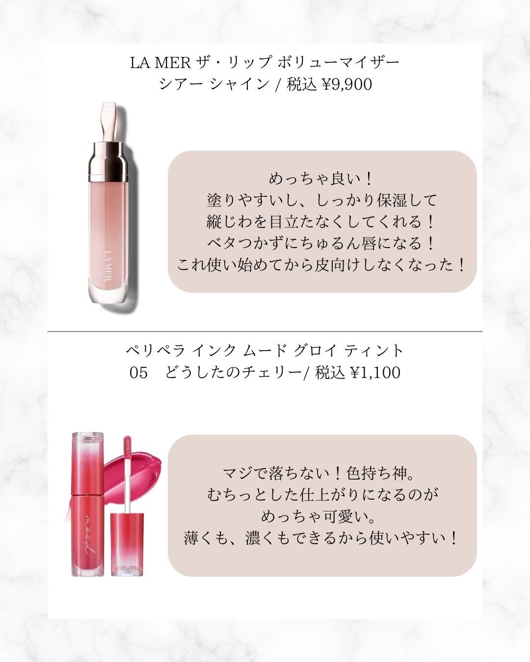 ザ・リップ ボリューマイザー/LA MER/リップグロスを使ったクチコミ(3枚目)