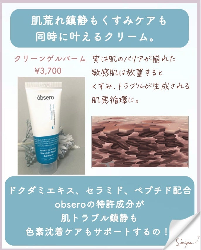 グリーンカーミングブルーレーションクリーンアンプル/obsero/美容液を使ったクチコミ(5枚目)