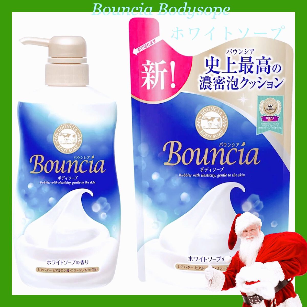 バウンシア ボディソープ ホワイトソープの香り/Bouncia/ボディソープを使ったクチコミ（1枚目）